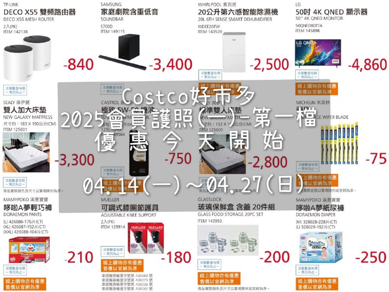 優惠情報看這裡 