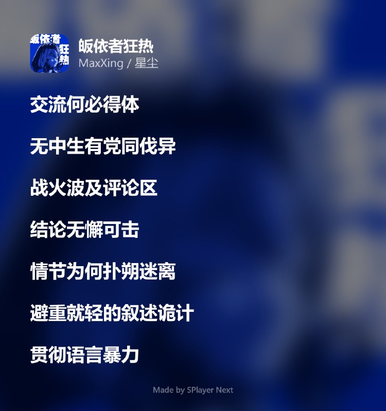 晚上好