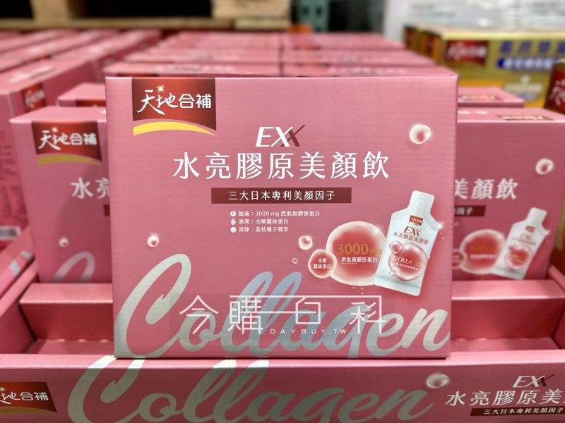 優惠完整情報 
