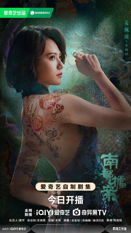 名称：南部档案 (2026)剧情 奇幻 冒险 姜珮瑶 4KHDR60FPS 更新20集