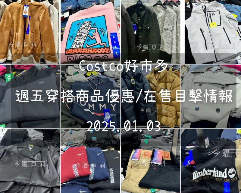 優惠情報連結 