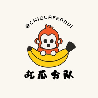 瓜老师🍉の小屋