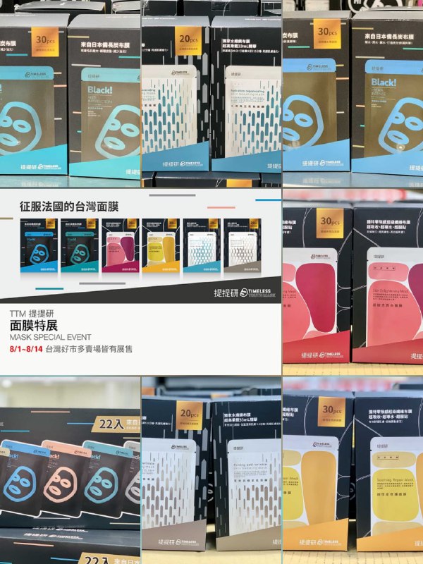 新品情報連結 
