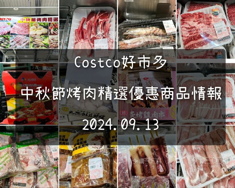 中秋情報連結 