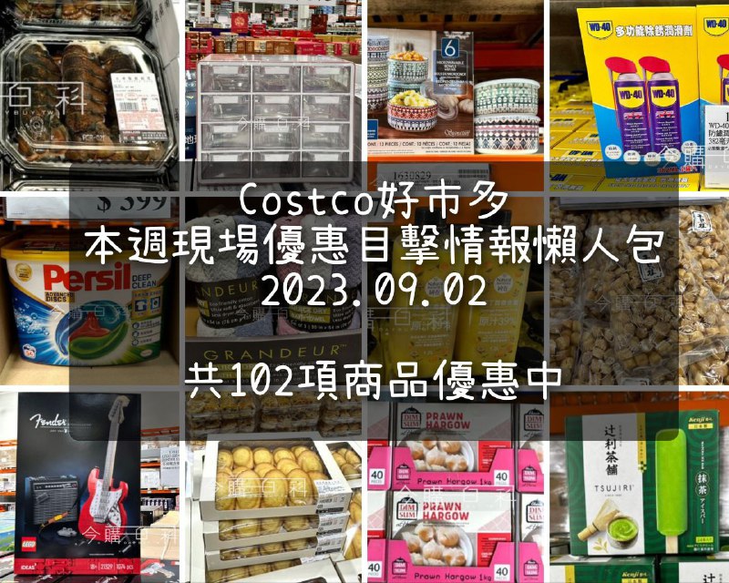 優惠情報看這邊 