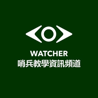 The Watcher 狩望者哨兵教學資訊 Telegram Group Link