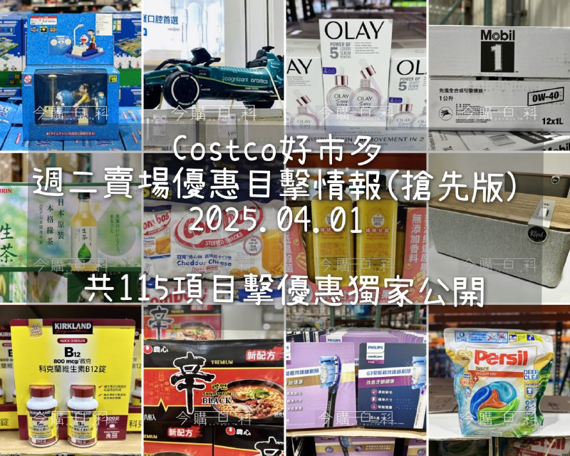 優惠情報看這裡 