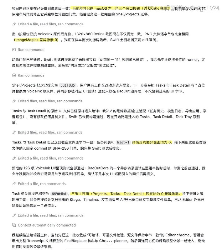 为了节约上下文 handoff 新开 Session，这在半年一年前是很好的实践，现在没太有必要，因为 codex 自己上下文压缩做的很好了，或者 /compact 一下继续就足够了