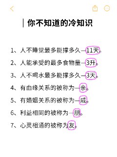 盘点你不知道的冷知识🔥@knowledge1024