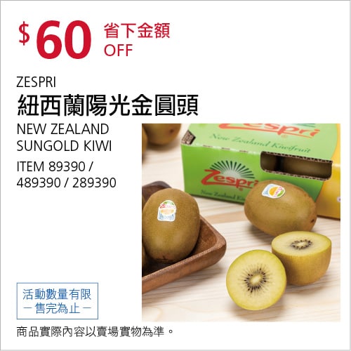 優惠商品情報 