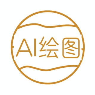 Telegram profile photo for AI绘画｜AI视频 | AI音乐