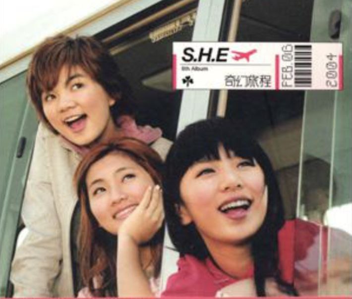 S.H.E-奇幻旅程