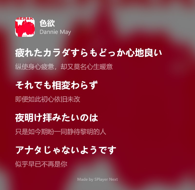 午夜好