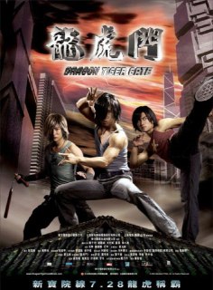 名称：龙虎门 (2006) 1080P 国粤多音轨 内嵌简繁字幕描述：出身武术世家的王降龙(元华 饰)、王伏虎兄弟为使草根阶层不受欺压，开创龙虎门传授武术、匡扶正义。王小龙(甄子丹 饰)、王小虎(谢霆锋 饰)为王伏虎膝下一对同父异母的兄弟，小龙幼年时被母亲带离龙虎门，身边留有一块龙形玉佩和小虎的虎形玉佩成双。小龙命运多舛，母亲身死后他为帮派人物马坤(陈观泰 饰)收养。小龙搭救了后来成为火云邪神手下的罗刹女(李小冉 饰)，成为她一生所爱。时光荏苒，青年王小虎与众师弟盲打误撞卷入马坤与白狮帮的纷争，并得到火云邪