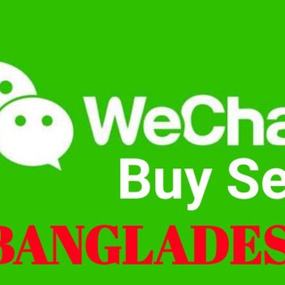 Wechat Buy Sell Bangladesh 🇧🇩