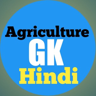Agriculture gk in hindi Telegram Group Link