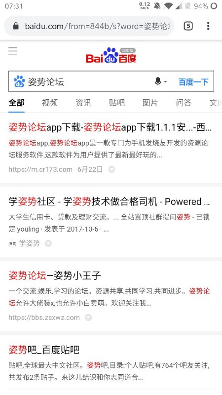 百度开始大范围打击快排，个别网站关键词清零