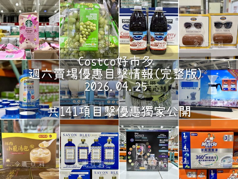 優惠情報看這裡 