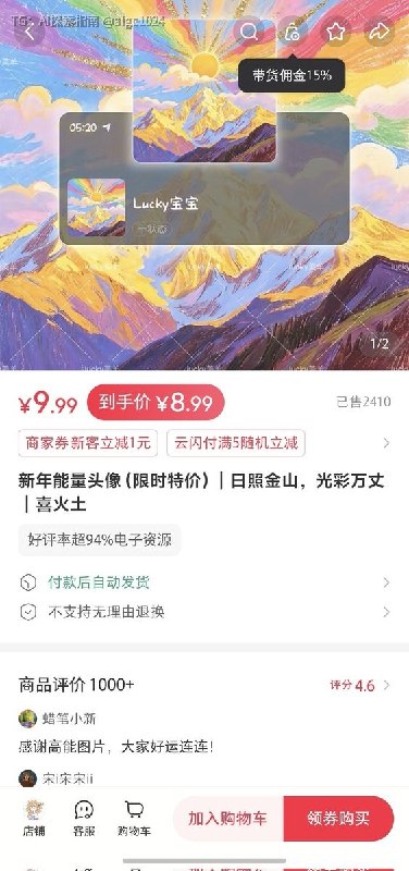小红书卖AI头像这么赚吗？AI探索 | Hermes/OpenClaw｜优质资源｜优质信息小红书卖AI头像这么赚吗？AI探索 | Hermes/OpenClaw｜优质资源｜优质信息