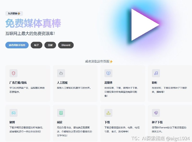 找免费资源还在到处翻网页？有个站我觉得挺值得收藏