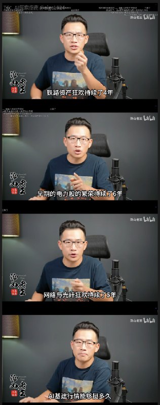 历史上的科技带来的基建狂热一般持续4-6年