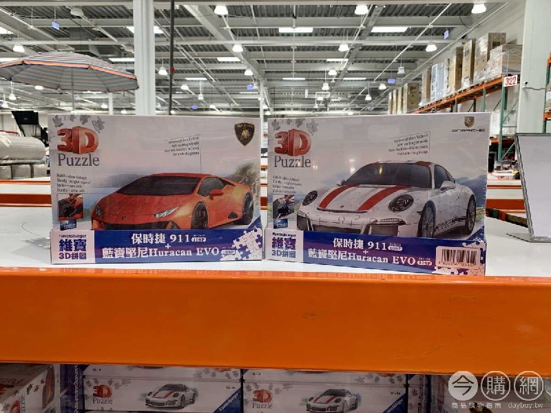 #Costco好市多07月新品通知RAVENSBURGER 維寶3D跑車拼圖組 保時捷＆藍寶堅尼 #132088
