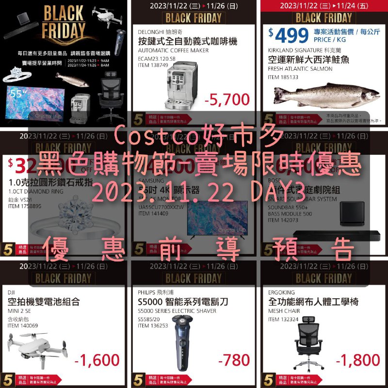 優惠情報看這裡 