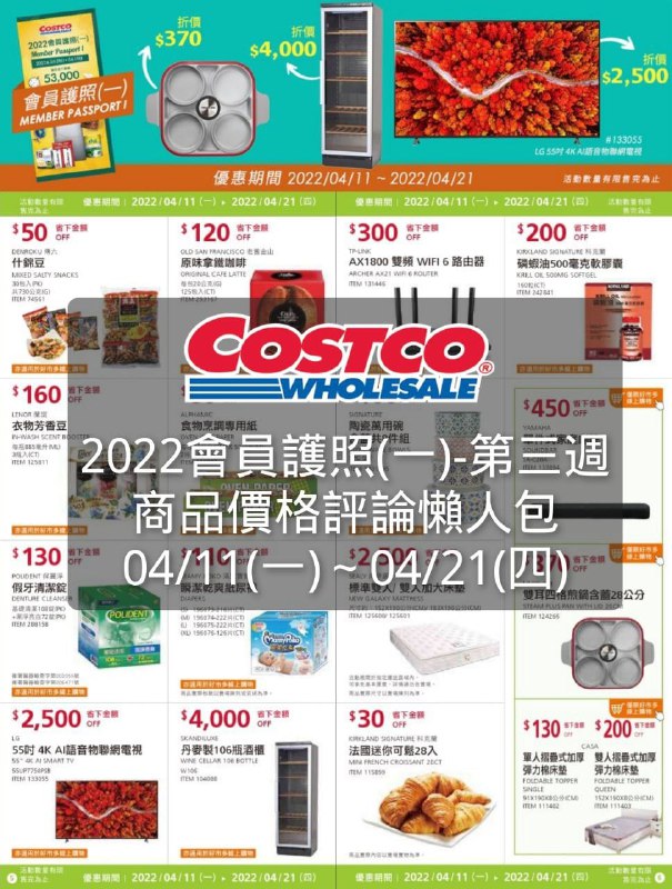 懶人包連結 