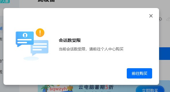 todesk 是真不能用了