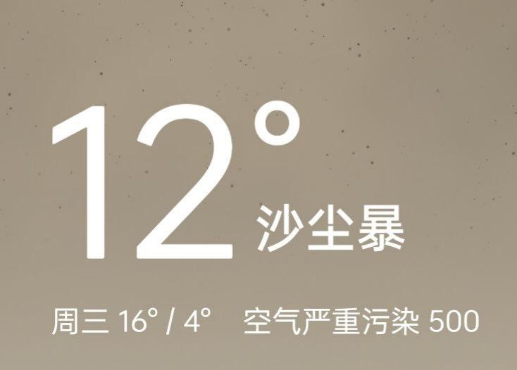 疫情后第一次飞，去了还遇到沙尘暴