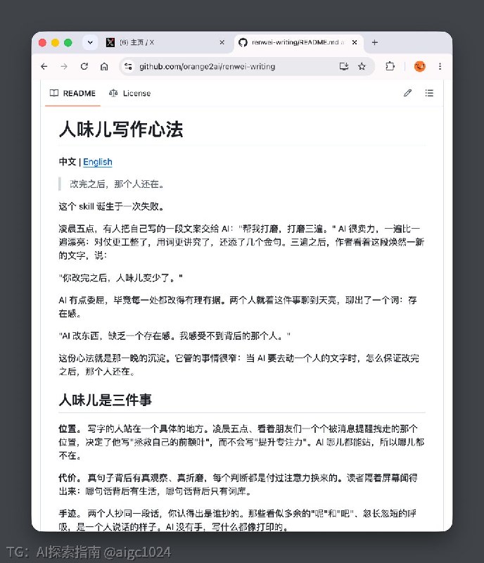 今天凌晨五点的时候，我让 AI 帮我打磨一段文案，打磨三遍给我看