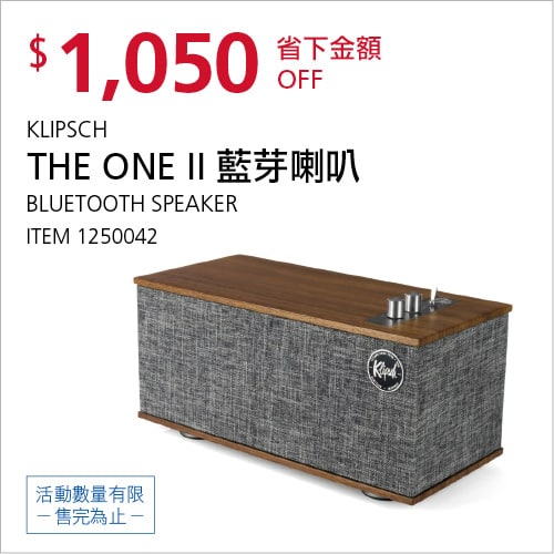 Costco折價通知 10/14(四)前 折1050元#1篇FB社團開箱KLIPSCH THE ONE II 藍牙喇叭 #1250042