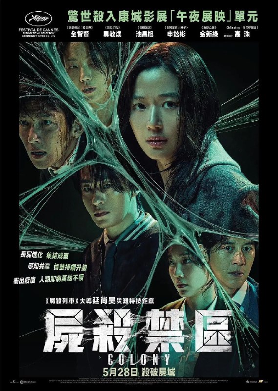 名称：群体 (2026) 4K 内嵌简中 + 1080P 内嵌简中