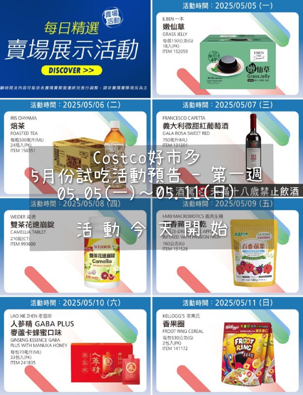 試吃連結情報 