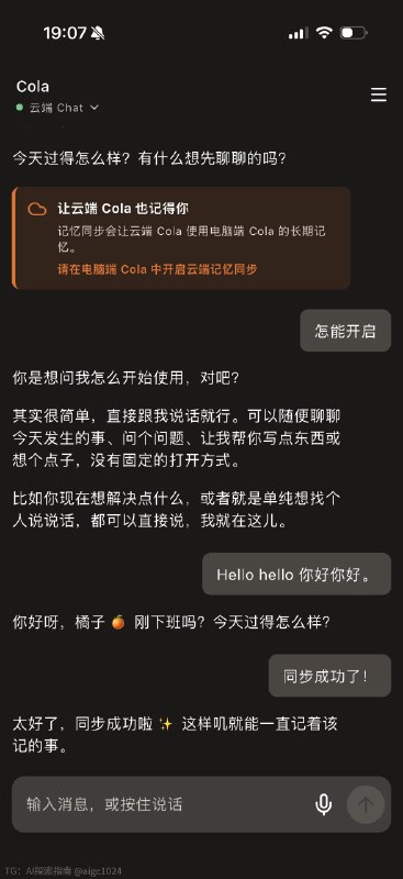 Cola 手机版上线云端 Chat，电脑不开机也能和 Cola 随时聊天了还可以在电脑上打开记忆同步，让 Cola 随时随地在你身边目前 iOS 版本已经审核通过，大家可以在商店里直接搜索即可下载安卓可以在 colaos.ai 官网直接下载 apk 包@aigc1024Cola 手机版上线云端 Chat，电脑不开机也能和 Cola 随时聊天了还可以在电脑上打开记忆同步，让 Cola 随时随地在你身边目前 iOS 版本已经审核通过，大家可以在商店里直接搜索即可下载安卓可以在 colaos.ai 官网直接下载 apk 包@aigc1024