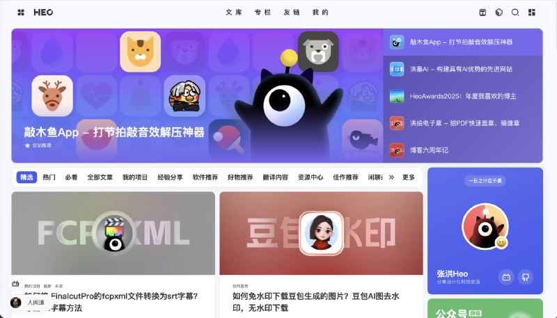 好看的博客主题，一下都是源作者@张洪 Heo 授权的开源主题halo-theme-hao（基于Halo）Hexo-theme-solitude（基于Hexo）Hexo-Theme-Acrylic（基于Hexo）hexo-theme-anzhiyu（基于Hexo）hexo-theme-Acrylic-Next（基于Hexo）🏷标签：#源码 #主题 #博客☁链接：源作者博客⭐频道  😮群聊  ✏投稿  🌍中文