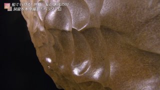 Kamigami 诸神字幕组 | The World Heritage 世界遗产 - 2023-07-30 普林塞萨港地下河国家公园 [720p x265 Ma...