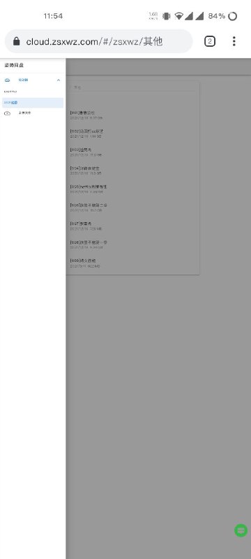 网盘更新一些不可描述综艺