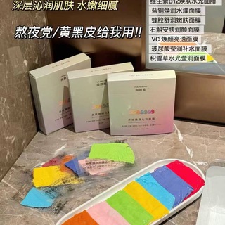 77家 减肥药➕美白百货频道