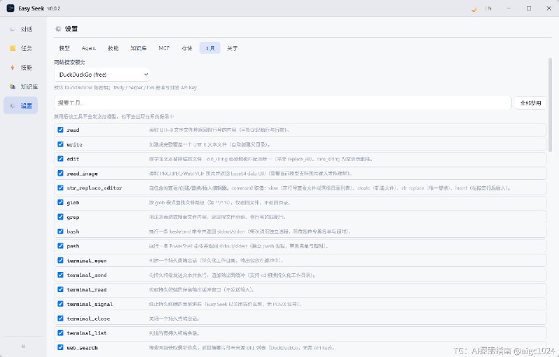 这两天借鉴 deepseek-harness ，试着开发了一个极简的桌面 AI 知识库客户端（取名 Easy Seek）