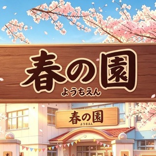 Telegram profile photo for 春色园の福利姬
