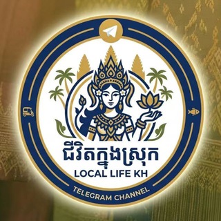 Telegram profile photo for khmer life 🍭🛍🎁🧧