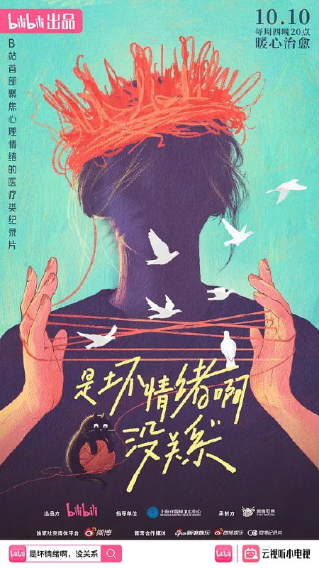 是坏情绪啊，没关系