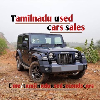 Tamilnadu used cars sales🚗 Telegram Group Link