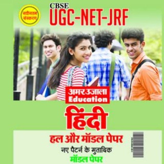UGC NET 2024