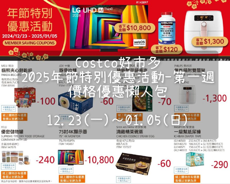 優惠情報連結 