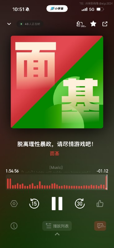 给我启发很大的一期播客，好在哪里很难讲清楚