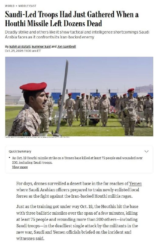 WSJ: ב-19 באוקטובר, התקפת טילים בליסטיים של הקבוצה החות'ית על בסיס אימונים שבשליטת סעודיה במחוז שבווה בתימן…