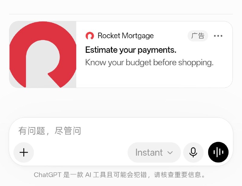 chatgpt的小广告，有点多啊