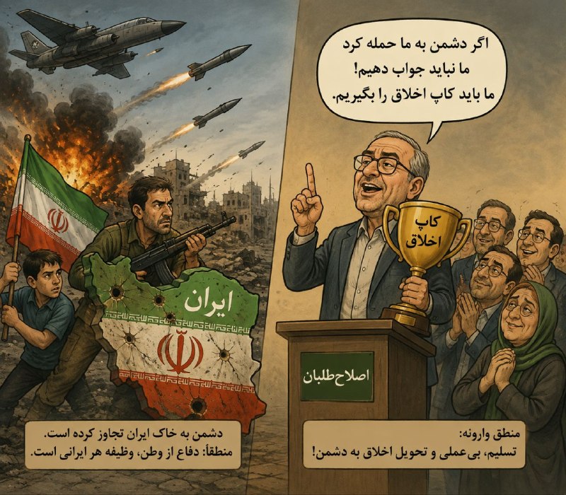 🇮🇷خیانت خواص: دولت پزشکیان با طرح مقابله با نفوذ مخالفت کرد! #کاریکاتور_هوشنگی شماره ۱۶۰ #خیانت_خواصماجراهای افسادطلبان و کاپ اخلاق#کا